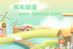 风车动漫dm,探寻奇幻世界的奇幻之旅