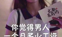 抖音焕儿爆料吃瓜视频,揭秘吃瓜视频背后的惊人真相