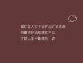 吃瓜爆料正能量图片大全,正能量图片大盘点