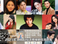 港星爆料吃瓜综艺节目,揭秘娱乐圈幕后真相，吃瓜综艺成揭秘利器