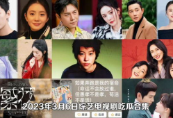 港星爆料吃瓜综艺节目,揭秘娱乐圈幕后真相，吃瓜综艺成揭秘利器