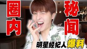 娱乐吃瓜酱 细思极恐,细思极恐,揭秘娱乐圈背后的惊人真相